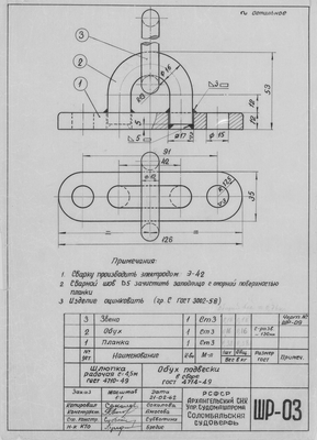 ШР_03_ШлюпкаРабочая_4,5метра_ОбухПодвески_1962